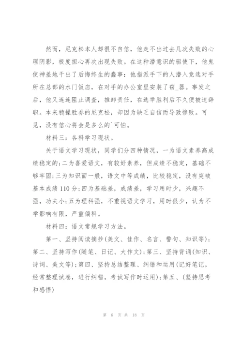 开学第一课主题班会的记录.docx