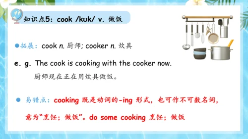 Unit 7 It's raining单元复习课件（词组+句型+知识点+语法+写作指导+易错考点）