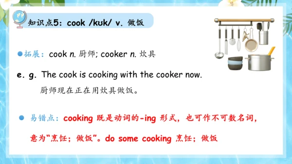 Unit 7 It's raining单元复习课件（词组+句型+知识点+语法+写作指导+易错考点）