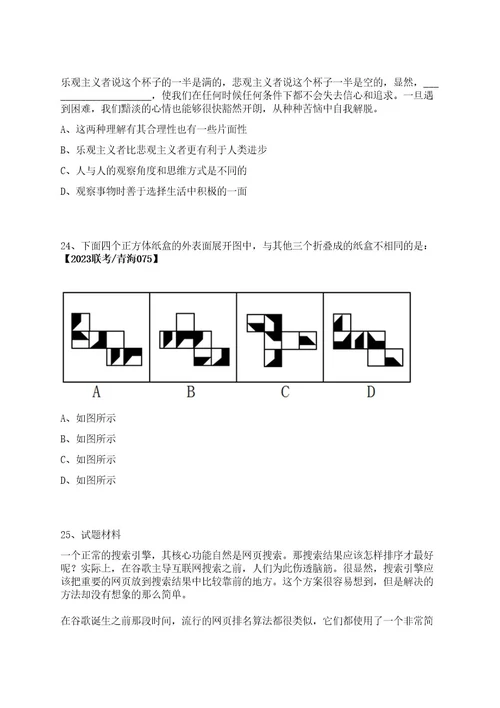 2023年山东泰安高新区临时聘用教师招考聘用91人笔试历年笔试参考题库附答案解析0