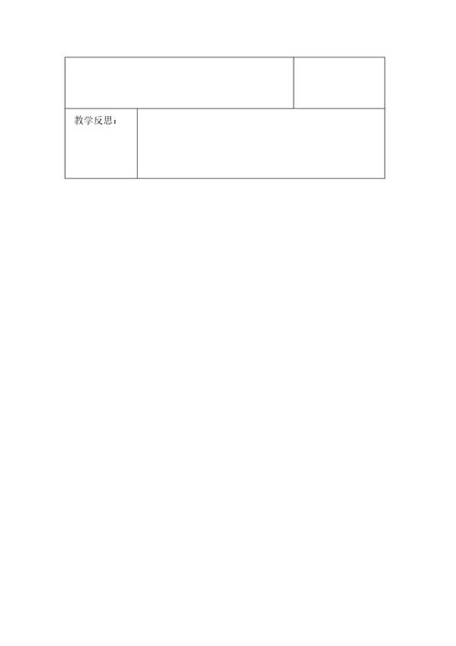 苏科版八年级数学下册教案11.2反比例函数的图像与性质第3课时