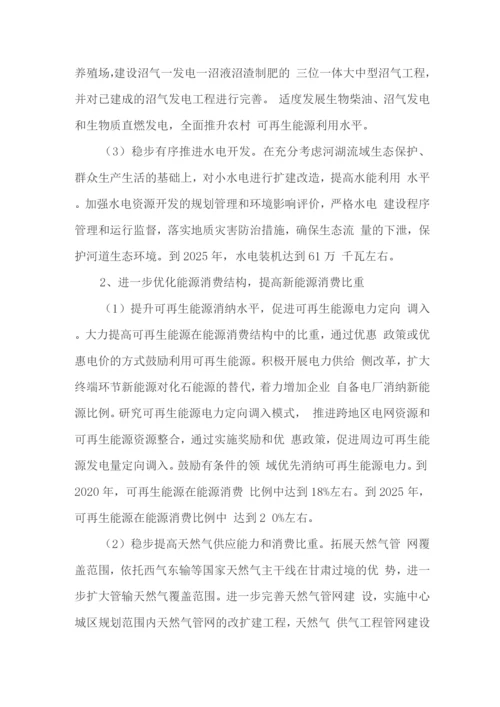 碳排放达峰实施方案3.docx