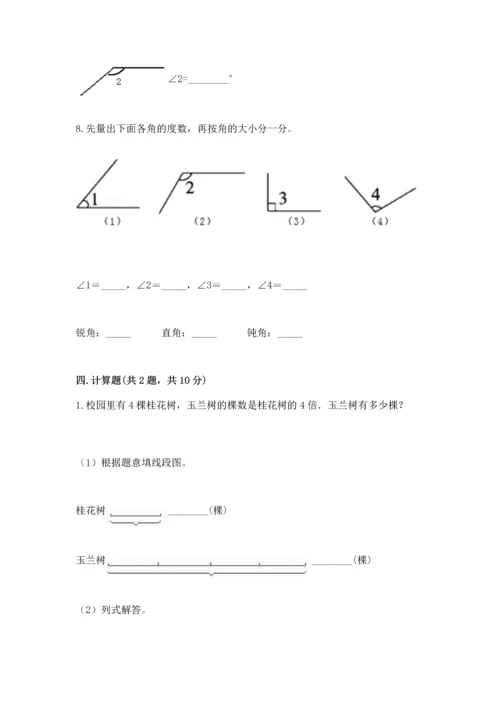 北京版四年级上册数学第四单元 线与角 测试卷（能力提升）.docx