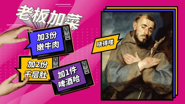 梵高吃火锅孟菲斯油画风通用PPT模板