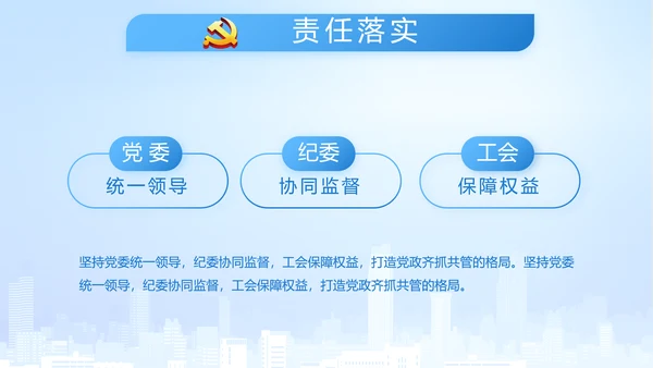 执法为民公正廉洁公安警察工作总结汇报动态PPT模板