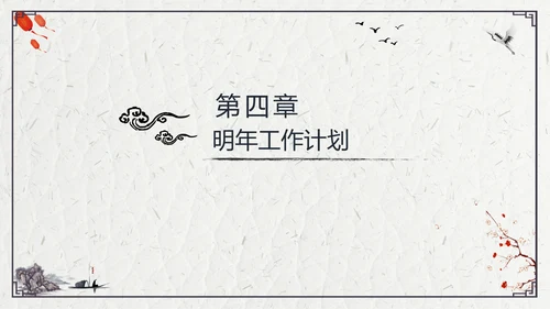 山水船舶中国风年度总结通用PPT模板