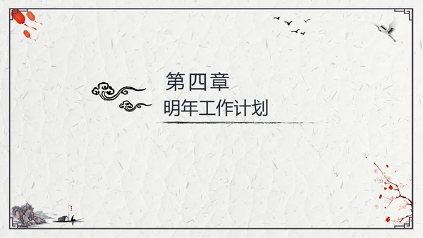 山水船舶中国风年度总结通用PPT模板