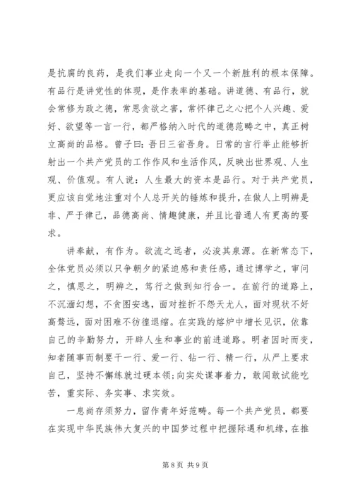 积极分子两学一做思想汇报20XX年.docx