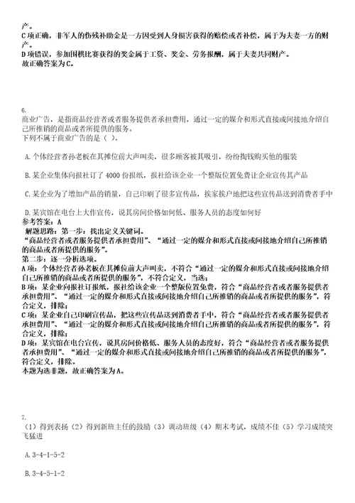 2022年贵州省黔南州都匀市开展青年就业见习261人考试押密卷含答案解析