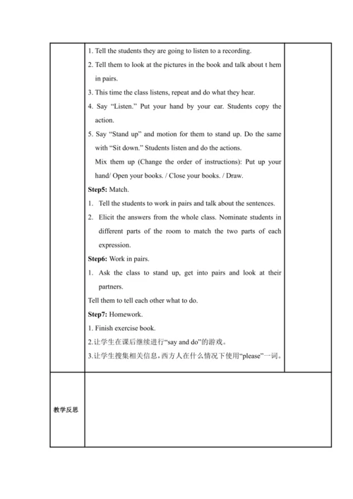 Starter Module 2 My English lesson 模块表格式教案（3课时）