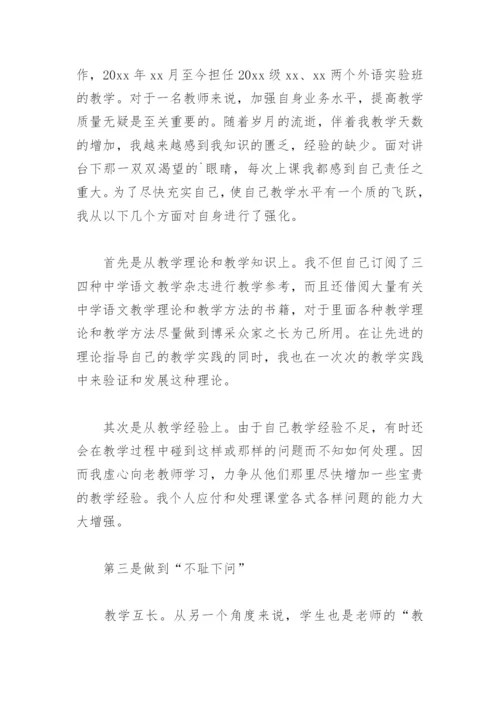 小学语文教师个人工作总结(精选12篇).docx