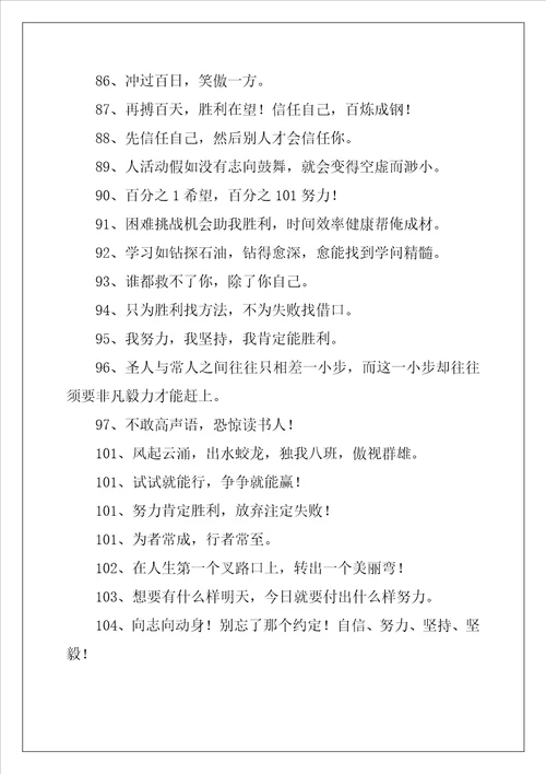 中考的激励名言警句