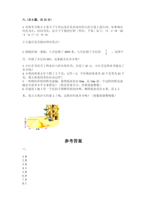 辽宁省【小升初】小升初数学试卷带答案（名师推荐）.docx