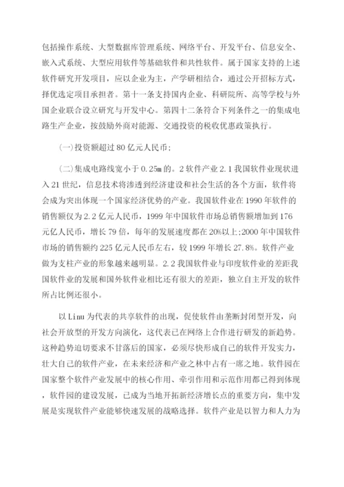 计算机理论论文集锦.docx