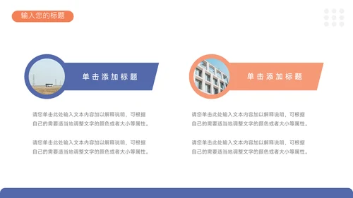 红蓝极简实用论文答辩PPT模板