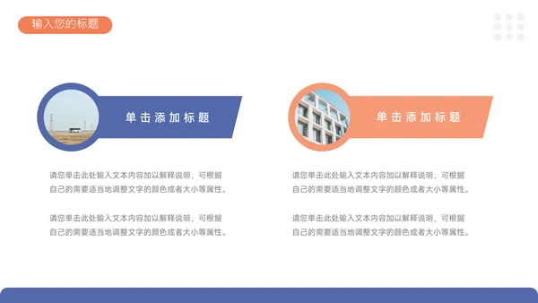 红蓝极简实用论文答辩PPT模板