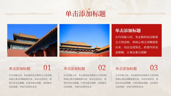 红色党政风革命历史介绍PPT模板