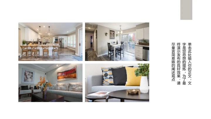 室内设计新家装修专业设计方案展示PPT模版