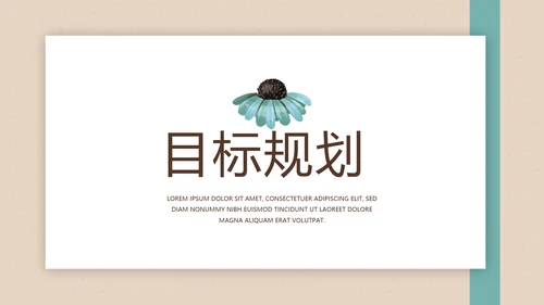 文艺小清新个人简历自我介绍动态PPT模板