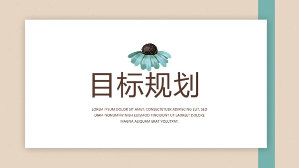 文艺小清新个人简历自我介绍动态PPT模板
