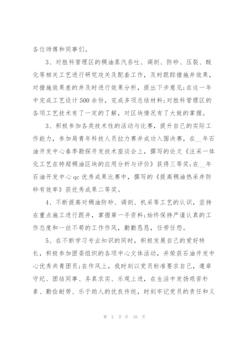 企业工作总结.docx