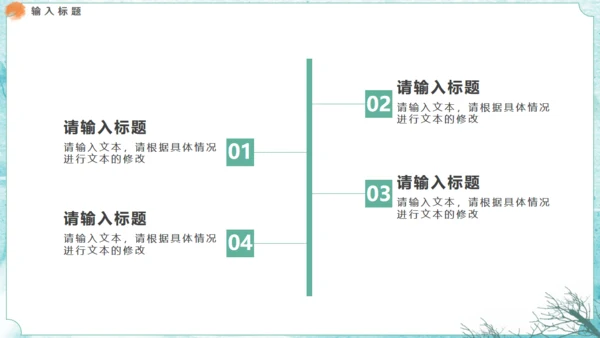 绿色水墨通用PPT模板