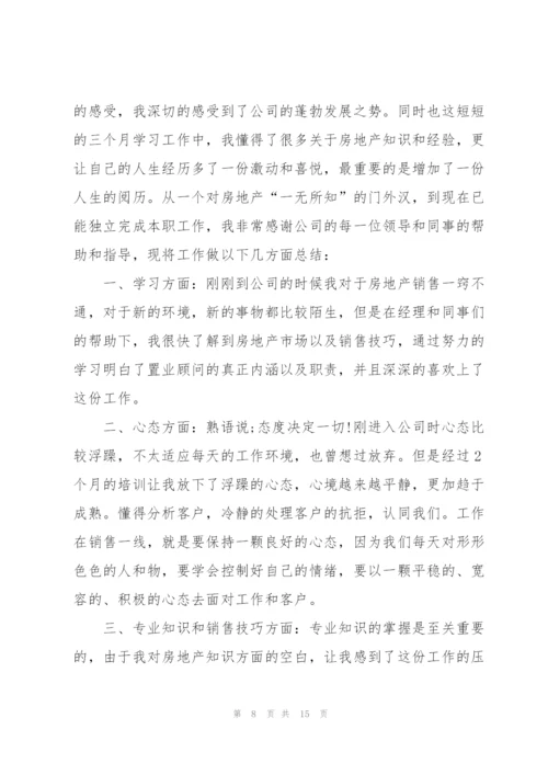 销售述职报告范文1000字以上.docx