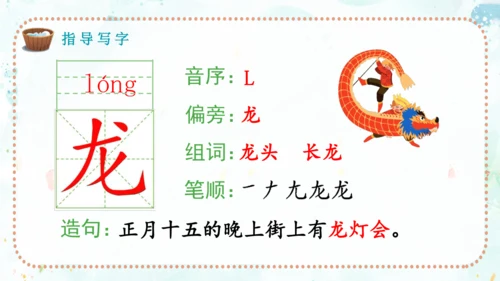 第17课《难忘的泼水节》（课件）