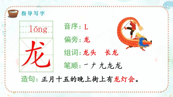 第17课《难忘的泼水节》（课件）