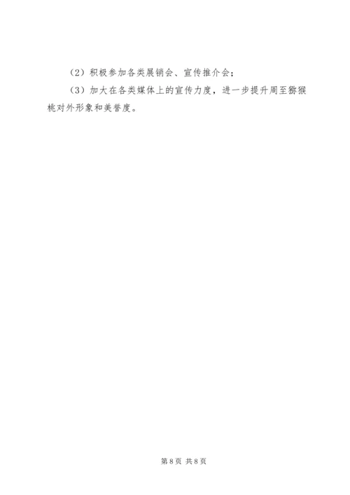 县果业发展管理局工作报告材料.docx