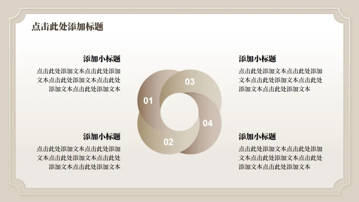 棕色中国风全民健身日八段锦主题PPT模板