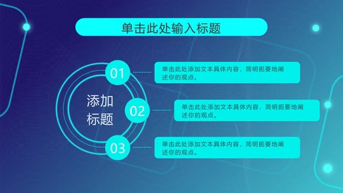 蓝色3D笔记本科技风PPT模板