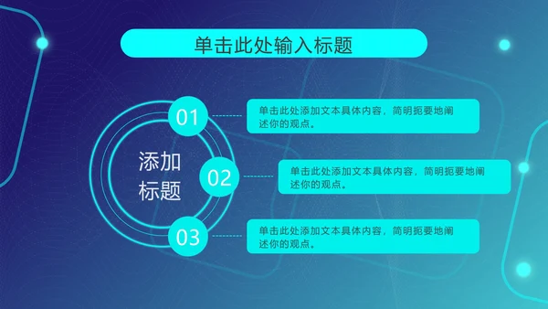 蓝色3D笔记本科技风PPT模板