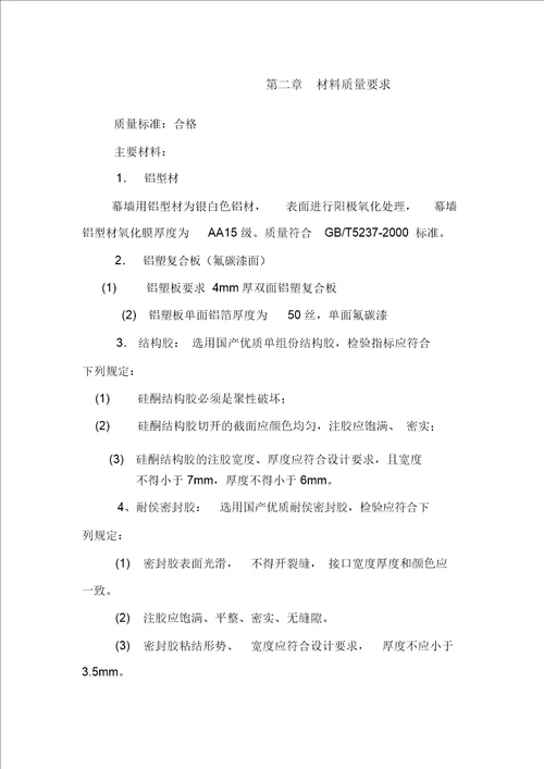 烟厂正版工程施工组织设计方案