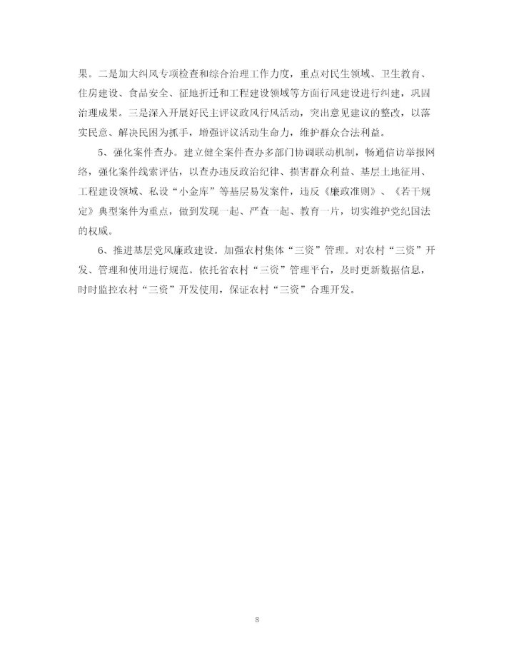 精编之区委上半年工作总结范文.docx