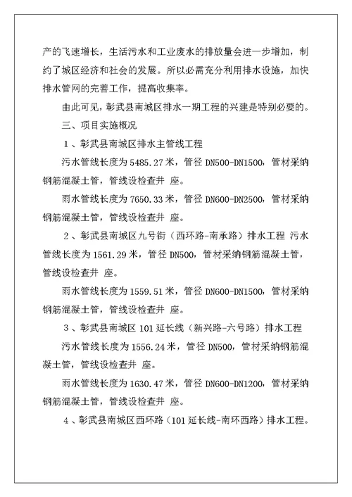 2022年有关项目建议书模板集合十篇