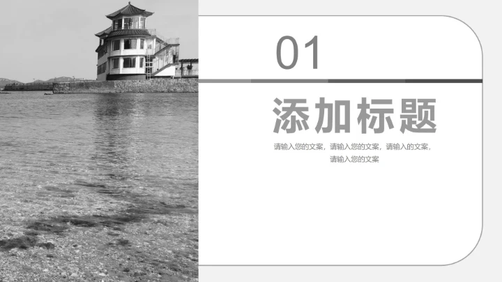 学术答辩ppt模板