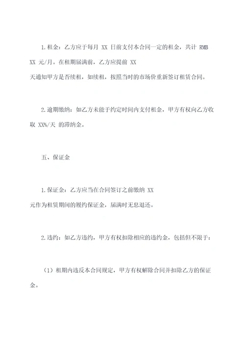 检验试剂冻库租赁合同范本