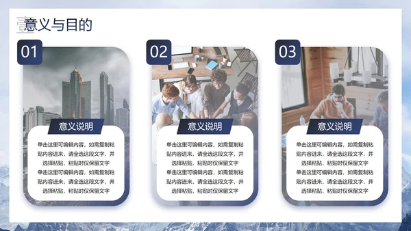 实景恢弘企业公司员工激励PPT模板