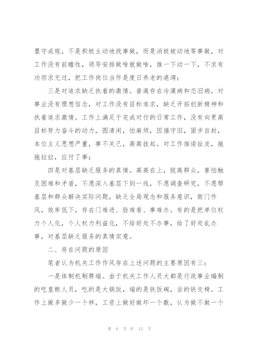 认真查找对意识形态领域工作重要性的认识方面的问题范文(通用3篇).docx