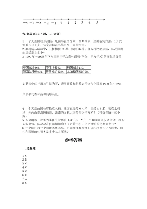 小升初六年级期末试卷附答案（培优b卷）.docx