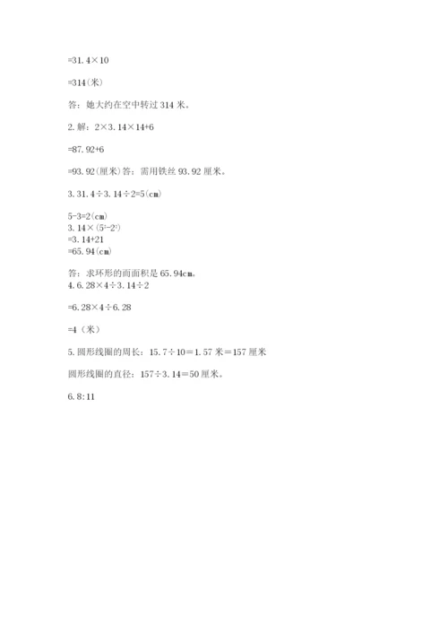 小学六年级数学上册期末卷附参考答案【考试直接用】.docx