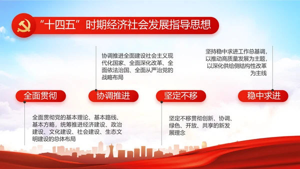 红色大气党建党支部年终工作总结PPT