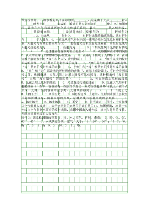 光的折射教案设计.docx
