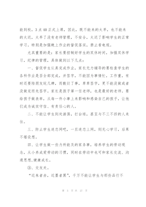 小班下班主任家长会个人发言稿5篇.docx