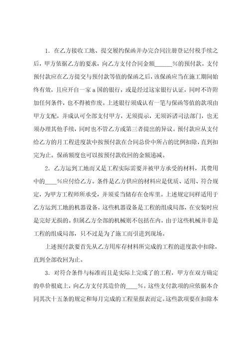 协议借鉴植树造林项目承包合同汇集七篇