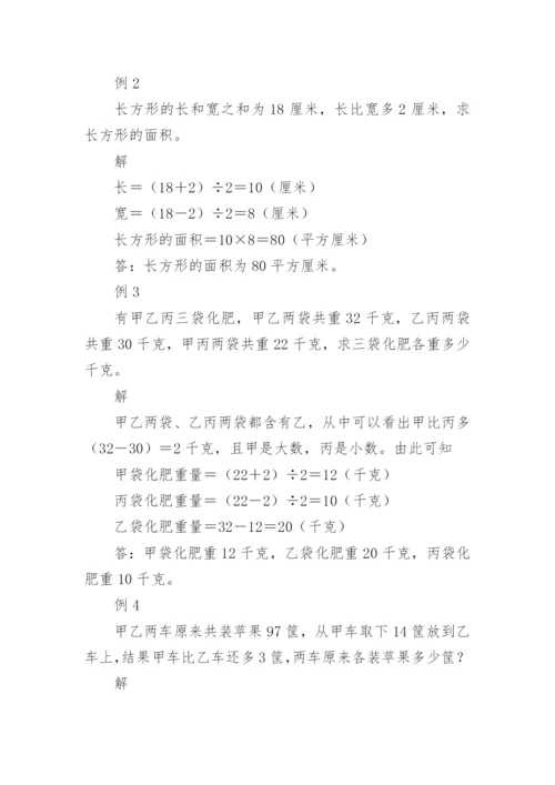 小学应用题宝典整理归纳.docx