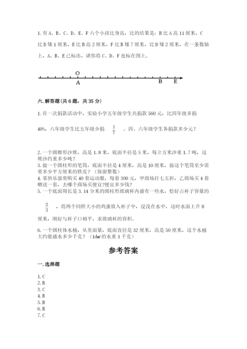 小学六年级下册数学期末卷附答案（模拟题）.docx