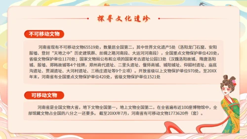 河南古韵游河南城市旅游宣传通用PPT模板