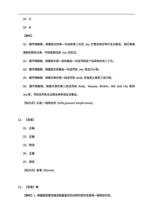 沈阳沈河区五年级上期末英语试卷word模板